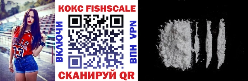 Cocaine Fish Scale  Куровское 