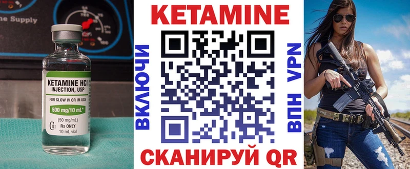 КЕТАМИН VHQ Куровское