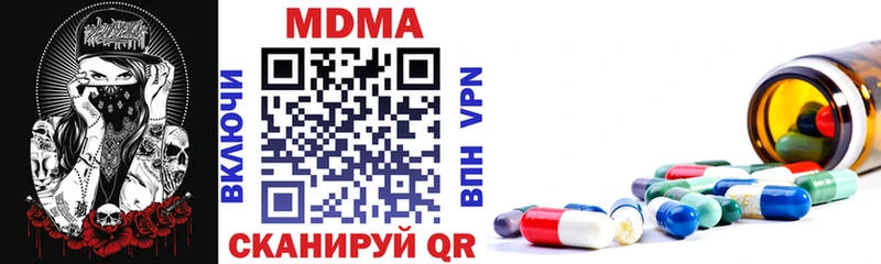 купить наркотик  Куровское  MDMA кристаллы 